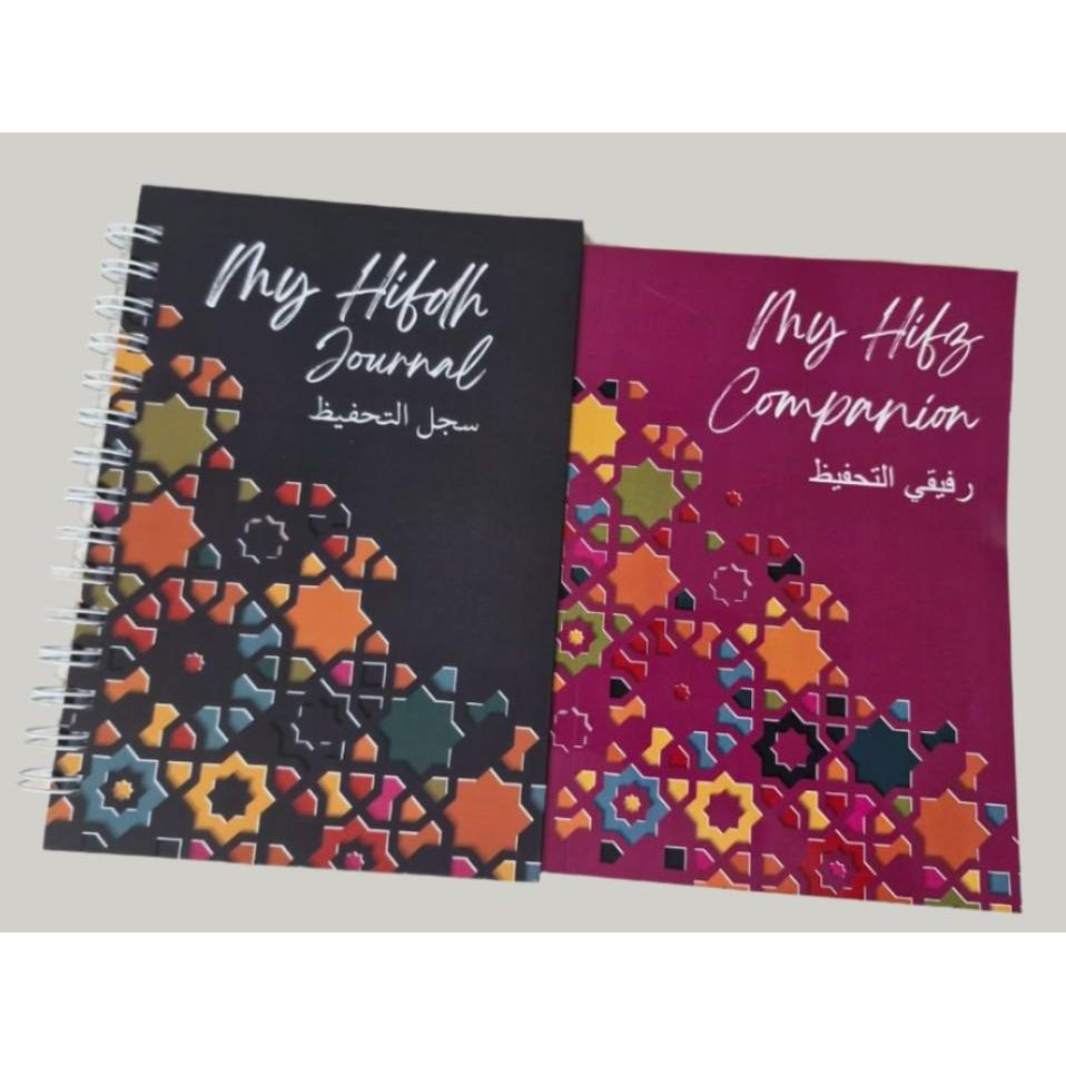 Hifdh Bundle: My Hifz Journal & My Hifdh Companion