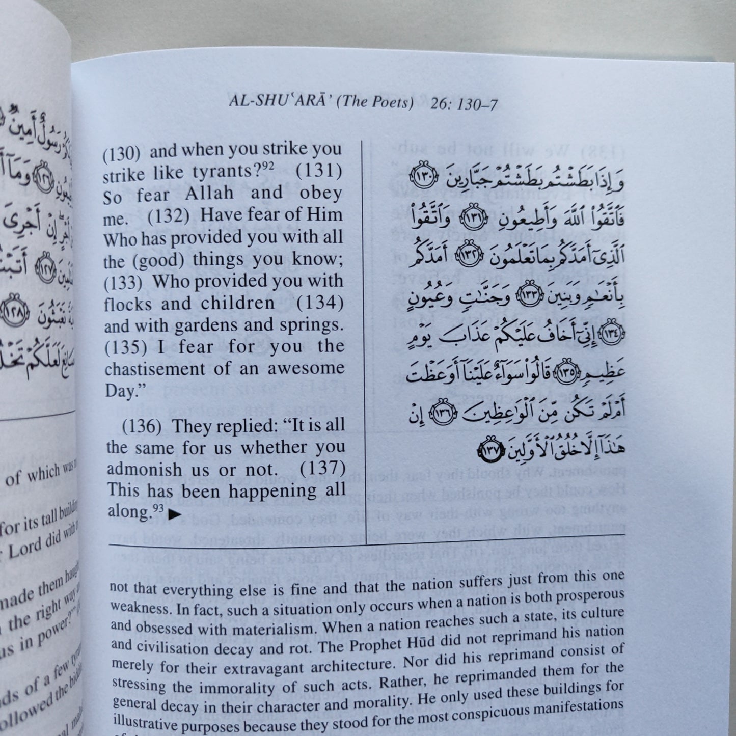 Towards Understanding The Quran (Tafhim Al- Quran) Volume 7