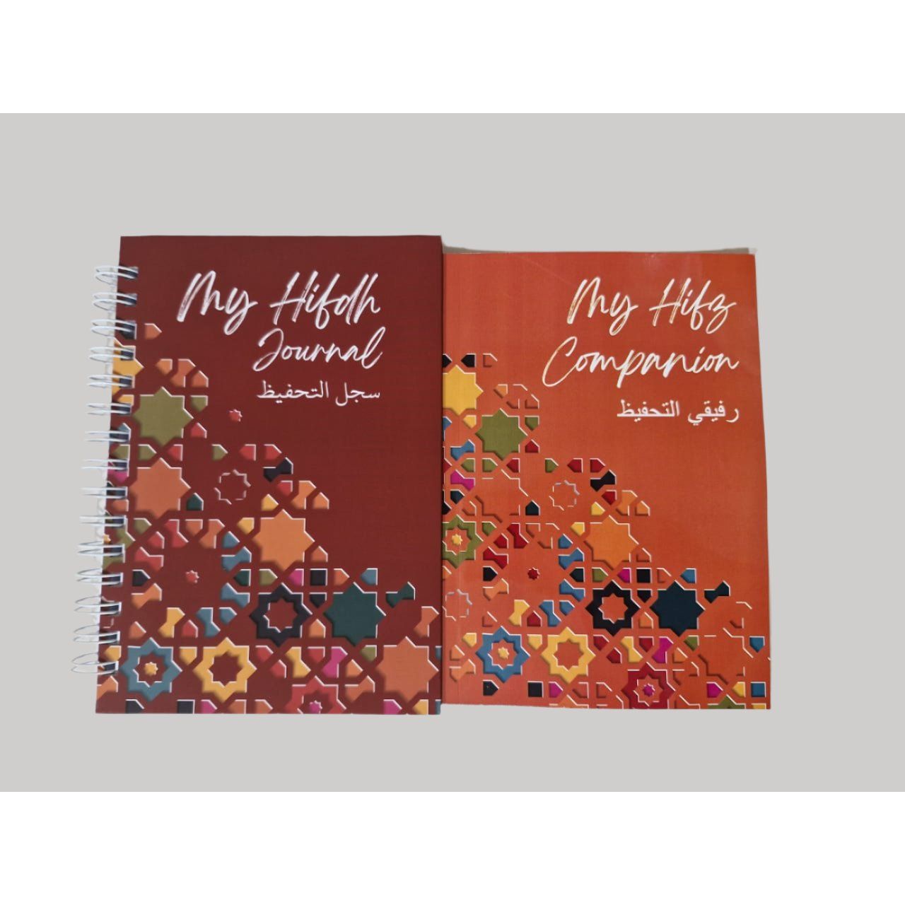 Hifdh Bundle: My Hifz Journal & My Hifdh Companion