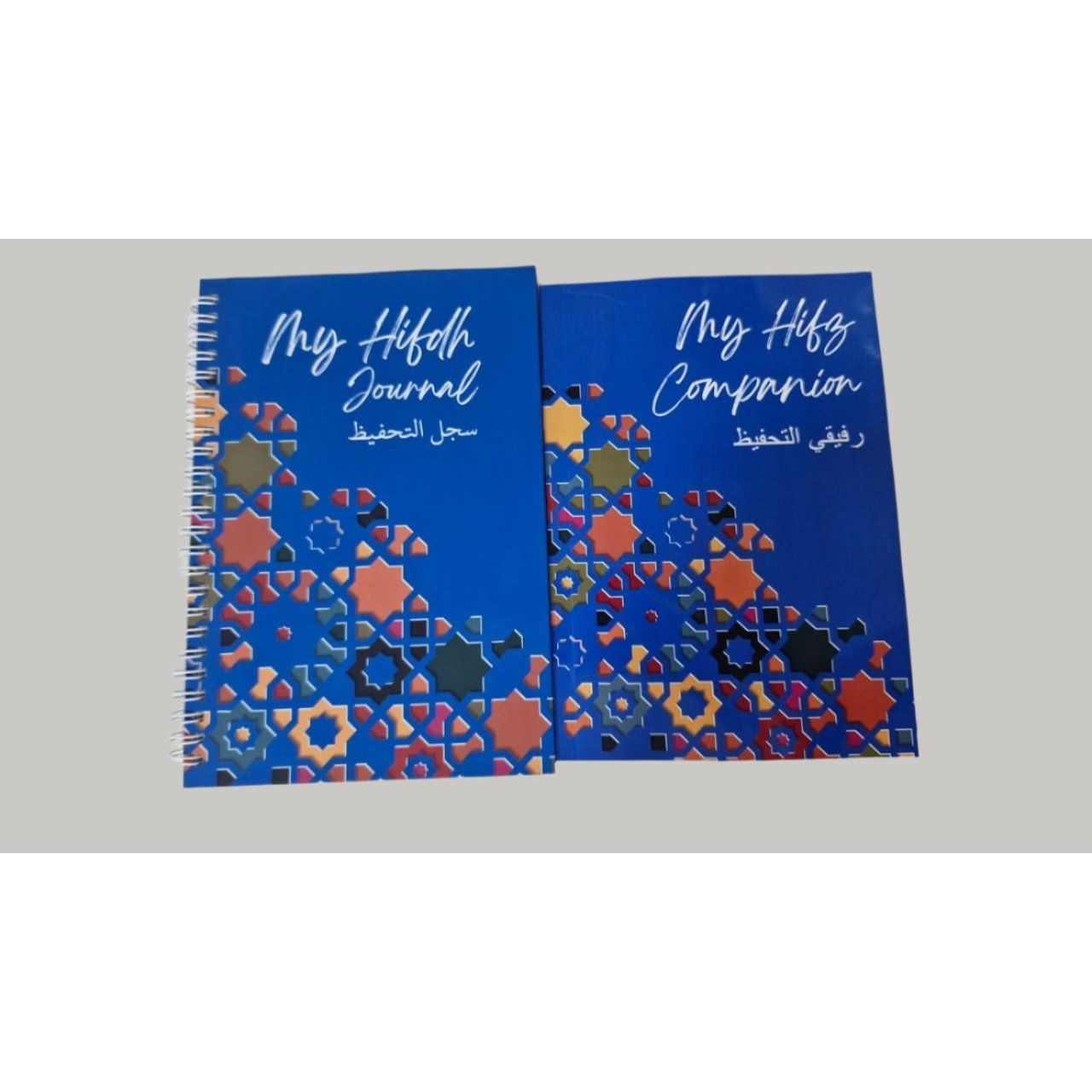 Hifdh Bundle: My Hifz Journal & My Hifdh Companion