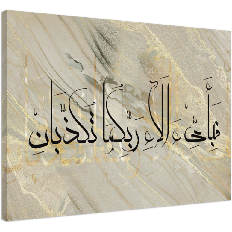 Surah Rahman Islamic Art Canvas