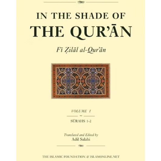 In the Shade Of The Quran (Fi Zilal al-Qur'an): Volume 1: Surah 1 Al-Fatihah & Surah 2 Al-Baqarah