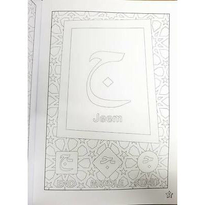 Match With Me: Shapes of Arabic Letters – Colouring Book